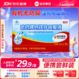 哈药 钙铁锌口服液蓝瓶10ml*10支 补钙补铁补锌 婴幼儿童青少年液体钙