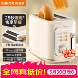 苏泊尔（SUPOR）面包机 三明治机多士炉早餐机烤吐司机 家用烤面包片 彩屏菜单多功能轻食机 6+1档火力可调 DJ808