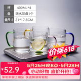 富光 玻璃杯茶杯透明泡花茶杯带把手杯子客厅水杯家庭套装男女牛奶杯 把手杯（4只彩色）+茶盘