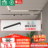 雷士（NVC）LED磁吸轨道灯嵌入式线条灯全屋客餐厅家用无主灯单排4米5灯B套餐