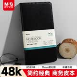晨光（M&G）黑色软皮革面笔记本本子开会办公用品会议记录本普惠型日记本记事本商务48K/80张单本APYH3K78
