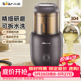 小熊（Bear）研磨机 家用磨粉机 中药打粉机粉碎机 多功能料理机 分体可拆洗研磨器FSJ-A03D1【价保618】