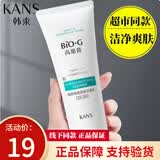 韩束洗面奶高肌能氨基酸洁面乳补水保湿丝滑净颜清爽洁面膏 净透亮颜洁面乳