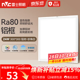 雷士（NVC）厨房灯铝扣板集成吊顶led吸顶灯300x300卫生间平板面板灯