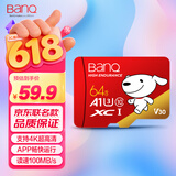 banq&JOY联名款 64GB TF（MicroSD）存储卡U3 C10 A1 V30 4K 高速款行车记录仪&监控摄像头手机内存卡