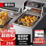 德玛仕（DEMASHI） 电炸炉商用 油炸锅商用油炸机油条锅电炸锅油炸炉油条薯条炸串机小吃设备 经典款【单缸10升】L-101C