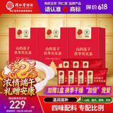同仁堂品牌北京同仁堂山药莲子茯苓芡实茶630g可搭枸杞红枣黄芪麦冬