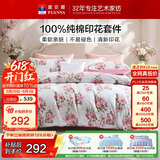 富安娜床上四件套纯棉100%全棉床单被套 双人加大床品套件230×229cm花知晓