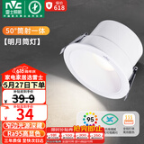 雷士（NVC）LED筒灯客厅背景墙嵌入式洗墙小山丘铝材9瓦白杯暖白【明月】Ra95