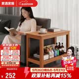 家逸实木沙发边几储物茶水柜简约客厅小茶几桌子小户型沙发边柜床边桌