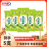 五羊牌冰淇淋果蔬时刻苦瓜芒果雪糕批发冷饮冰激凌75g*5支