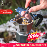 比乐蒂（Bialetti）经典单阀4杯份摩卡壶咖啡壶户外露营便携手冲咖啡机