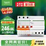 施耐德 带漏电保护断路器（A型） 空气开关 家用总闸带漏保3PC32A 
