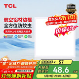TCL铝扣板灯LED吸顶灯厨房灯集成吊顶灯平板灯嵌入式卫生间灯300*300