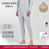 爱慕先生男士【奶皮衣】男保暖裤秋裤倍暖沁润NS73K431灰色185