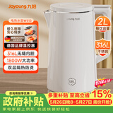 九阳（Joyoung）【价保618】热水壶烧水壶电水壶2L大容量 316L不锈钢一体无缝内胆 0胶水家用开水壶K20FD-W513