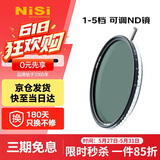 耐司（NiSi）可调nd滤镜 True Color VND1-5档77mm可变nd减光镜 色彩保真可变nd滤镜 单反微单相机视频人像