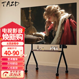 TAZD电视推车40-90英寸 艺术电视支架 落地电视架75/85寸电视挂架移动壁挂架免打孔移动现代网红电视柜