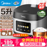 美的（Midea）电饭煲5L大容量家用电饭锅5-6-10人多功能智能预约柴火饭煲汤煮粥蛋糕不粘内胆快速饭微压饭煲 5L 【行业爆款】微压焖香饭