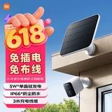 小米室外摄像机太阳能板 5W摄像头电池板供电发电板单晶硅光伏发电（仅适用小米室外摄像机BW500）