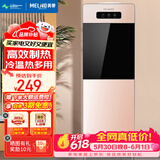 美菱（MeiLing） 饮水机立式家用办公双开门柜式温/冷热型快速加热饮水器 按钮取水丨304不锈钢内胆| 制冷制热型