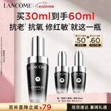 兰蔻超修小黑瓶精华30ml抗老精华年轻修护化妆品礼盒生日送女朋友礼物