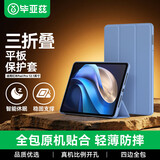 毕亚兹适用2024vivo Pad3 Pro13英寸保护套平板电脑保护壳 智能休眠稳定支撑四边全包PB502-薰衣草