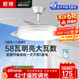 ARROW箭牌 美国普瑞高显指护眼风扇灯吊扇灯卧室隐形电扇灯灯具