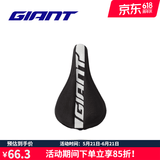 捷安特（GIANT）PROTECT硅胶座垫套柔软舒适山地车公路车坐垫套双尺寸可选