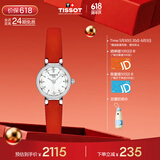 天梭（TISSOT）保价618 手表 小可爱系列女表 瑞士石英女士皮带腕表时尚表