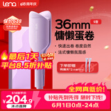 lena蛋卷卷发棒 蛋卷棒蛋卷夹32/36 蛋蛋卷蛋糕卷蛋卷头负离子烫发棒水波纹波浪夹板卷发神器LN-S12 【4000万负离子】慵懒氛围36mm