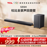 TCLS55H【价保618】杜比全景声DTS Virtual:X 220W大功率独立重低音家庭影院蓝牙音箱+低音炮