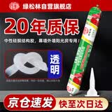 绿松林中性硅酮结构胶 建筑外墙瓷砖石材大型幕墙专用耐候胶 室外门窗阳光房防水密封胶 LSL-995 A级 透明色590ml