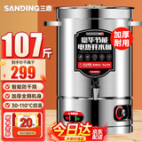 三鼎电热开水桶开水器商用烧水桶奶茶店家用不锈钢保温热水桶大容量蒸煮桶防干烧月子桶加厚 SD-80L-D