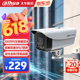 dahua大华监控室外看护摄像头200万商用全彩高清枪机监控POE供电防尘防水摄像机DH-P20A1-A-IL2-6MM