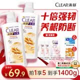 清扬女士去屑洗发水 养根韧发500gx2 增发密发育发控油热门商品
