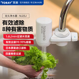 东丽（TORAY） 净水器净饮机饮水机家用直饮自来水水龙头过滤器四重过滤除菌除氯进口滤材厨房 小巧便携 NJ2SJ NJ2SJ一机一芯