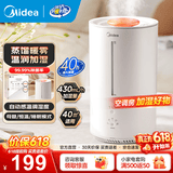 美的（Midea）加湿器空气加湿器家用卧室客厅空气净化大容量 母婴幼儿低噪除菌大喷雾 落地办公室桌面空调房加湿 【暖雾加湿3R50】430m/h
