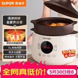 苏泊尔（SUPOR）电炖锅电炖盅 电砂锅煲汤锅 炖汤锅 燕窝炖锅 紫陶锅电汤锅煮粥神器 电煮锅家用DG50YC851多功能锅