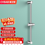 橱卫帮（CVBAB）花洒升降杆 喷头支架 淋浴花洒套装底座 手持花洒固定座CV551