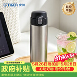 虎牌（TIGER）保温保冷杯一键开启弹盖不锈钢水杯子520礼物MMJ-A48C-XCX 480ML