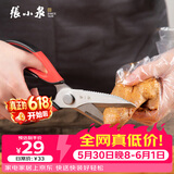 张小泉 家用厨房多功能厨房鸡骨剪可拆卸剪刀家用剪刀