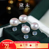 黛米S925银极简系列7-8mm无核淡水珍珠耳钉生日礼物送女友爱人