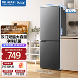 美菱离子净|177/181升两门二门双开门家用冷藏冷冻小型冰箱节能省电经济迷你宿舍租房用大容量保鲜冰箱 【离子净】BCD-177LCX-灰色