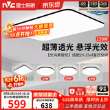 雷士（NVC）吸顶灯具客厅大灯卧室灯饰智能护眼2026新款高端大气led套餐光鸿