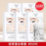 ILISYA【5盒眼膜】胶原蛋白眼膜改善鱼尾纹眼部细纹法令纹 50对