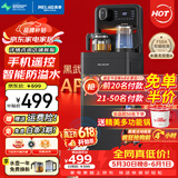 美菱（MeiLing）茶吧机 家用多功能智能遥控温热型立式饮水机 富锶矿化【手机智联+贴心夜灯】智能防溢水 制热型