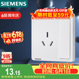 西门子（SIEMENS）插座面板 16A三孔带开关面板 空调适用 致典雅白5UB14533NC01