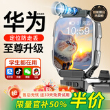 HCHW2026新款华为机适用儿童电话手表高清卡定位5G全网通可插卡小学初高中生青少年男女孩智能电话手表 新品黑-全功能32核512双摄+护眼+大电池+微信