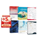 世界名著经典套装（全6册）了不起的盖茨比+假如给我三天光明+安妮日记+寻找时间的人+少年时光的朋友+愤怒的葡萄